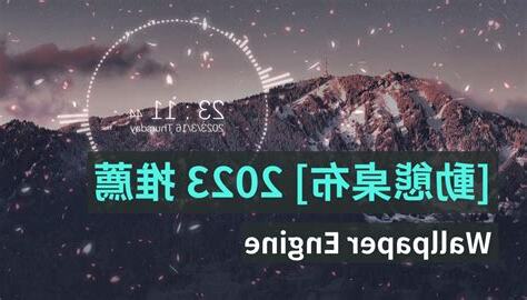 電腦桌布 2023